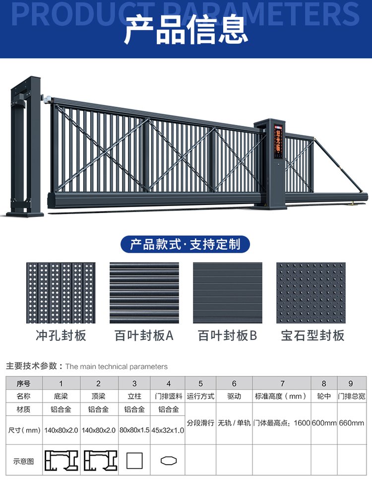 智能直线平移悬浮门 学校工厂无轨遥控大门的创新之选